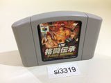 Fighter Destiny 2 Kakutou Denshou F-Cup Maniax Nintendo 64 N64 Japan - SI3319