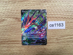 ce1163 Eternatus V SR S3 106/100 Pokemon Card TCG Japan