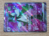 CE5914 Meowscarada ex SR SV1a 086/073 Pokemon Card TCG Japan