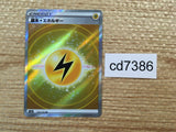 CD7386 Lightning Energy SR s12a 254/172 Pokemon Card TCG Japan