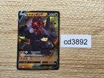 CD3892 Coalossal V RR S3a 042/076 Pokemon Card TCG Japan