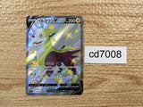 CD7008 Boltund V SSR S4a 313/190 Pokemon Card TCG Japan