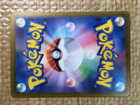 CE8714 Armarouge ex SR sv4K 079/066 Pokemon Card TCG Japan