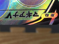 CE6514 Magearna V SR s11a 079/068 Pokemon Card TCG Japan