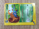 CE8914 Gloom Common e3 002/087 Pokemon Card TCG Japan
