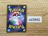 CD3892 Coalossal V RR S3a 042/076 Pokemon Card TCG Japan