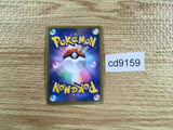 CD9159 Latias EX R BW8TK 041/051 Pokemon Card TCG Japan