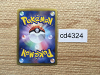 cd4324 Pikachu U SC 007/020 Pokemon Card TCG Japan