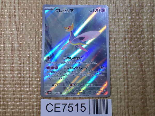 CE7515 Cresselia AR sv6a 071/064 Pokemon Card TCG Japan