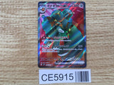 CE5915 Copperajah ex SR SV2P 088/071 Pokemon Card TCG Japan