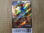 CE8715 Armarouge ex SR sv4K 079/066 Pokemon Card TCG Japan