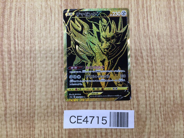 CE4715 Zamazenta V UR S4a 330/190 Pokemon Card TCG Japan