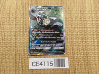 CE4115 Silvally GX SR SM11b 065/049 Pokemon Card TCG Japan