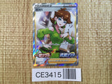 CE3415 Honey PROMO PROMO 157/S-P Pokemon Card TCG Japan
