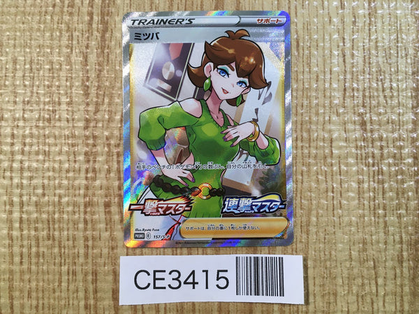 CE3415 Honey PROMO PROMO 157/S-P Pokemon Card TCG Japan