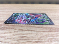 ce1163 Eternatus V SR S3 106/100 Pokemon Card TCG Japan