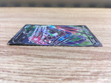 ce1163 Eternatus V SR S3 106/100 Pokemon Card TCG Japan