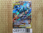 CE9113 Marshadow Machamp tag team GX SR SM10 100/095 Pokemon Card TCG Japan