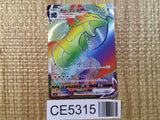 Salamence VMAX HR S3 114/100 Pokemon Card TCG Japan - CE5315