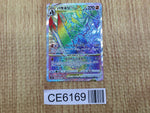 CE6169 KleavorVSTAR HR s10P 082/067 Pokemon Card TCG Japan