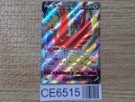 CE6515 Ho-Oh V SR s11a 080/068 Pokemon Card TCG Japan