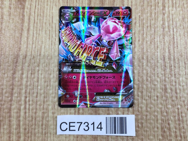 CE7314 Diancie EX - PROMO 093/XY-P Pokemon Card TCG Japan