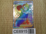 CE6915 Arezu HR s10a 095/071 Pokemon Card TCG Japan