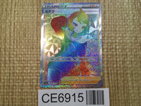 CE6915 Arezu HR s10a 095/071 Pokemon Card TCG Japan