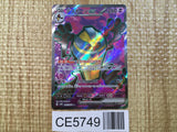 CE5749 Cofagrigus ex SR sv4K 082/066 Pokemon Card TCG Japan