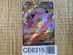 CE6315 Scream Tail ex SR sv5a 082/066 Pokemon Card TCG Japan