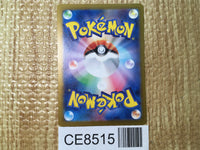CE8515 Wo-Chien ex UR sv4a 355/190 Pokemon Card TCG Japan