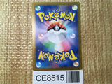 CE8515 Wo-Chien ex UR sv4a 355/190 Pokemon Card TCG Japan