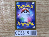 CE6515 Ho-Oh V SR s11a 080/068 Pokemon Card TCG Japan