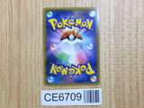 CE6709 MegaTyranitar EX RR XY7 043/081 Pokemon Card TCG Japan