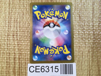 CE6315 Scream Tail ex SR sv5a 082/066 Pokemon Card TCG Japan