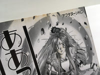 AAA1768 Oh My Goddess! Vol.2 Japanese Manga