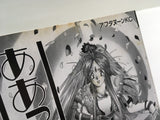 AAA1768 Oh My Goddess! Vol.2 Japanese Manga