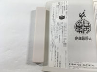 AAA1449 Date Masamune Vol.4 Japanese Manga