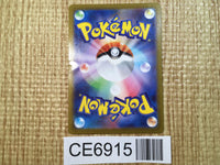 CE6915 Arezu HR s10a 095/071 Pokemon Card TCG Japan