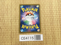 CE4115 Silvally GX SR SM11b 065/049 Pokemon Card TCG Japan