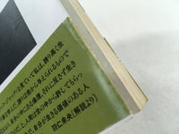 AAA1609 Black Jack Vol.7 Japanese Manga