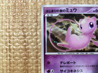 CE8109 Mew - DP10th Mew Pokemon Card TCG Japan