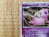 CE8109 Mew - DP10th Mew Pokemon Card TCG Japan