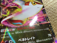 CD9159 Latias EX R BW8TK 041/051 Pokemon Card TCG Japan