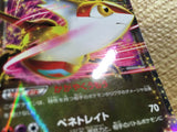 CD9159 Latias EX R BW8TK 041/051 Pokemon Card TCG Japan