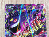CE7713 MegaGengar EX - CP4 049/131 Pokemon Card TCG Japan