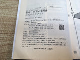 AAA1304 The Kindaichi Case Files Official Guidebook Japanese Manga