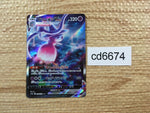 cd6674 Hatterene VMAX SAR s12a 224/172 Pokemon Card TCG Japan