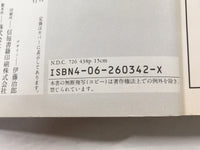 AAA1449 Date Masamune Vol.4 Japanese Manga