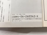 AAA1449 Date Masamune Vol.4 Japanese Manga